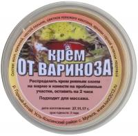Крем "От варикоза" 50 гр. приобрести в интернет-магазине «Эколотос»
