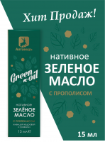 Нативное зелёное масло живицей кедровой и травами (15 мл.) приобрести в интернет-магазине «Эколотос»